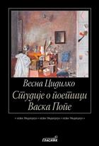 СТУДИЈЕ О ПОЕТИЦИ ВАСКА ПОПЕ